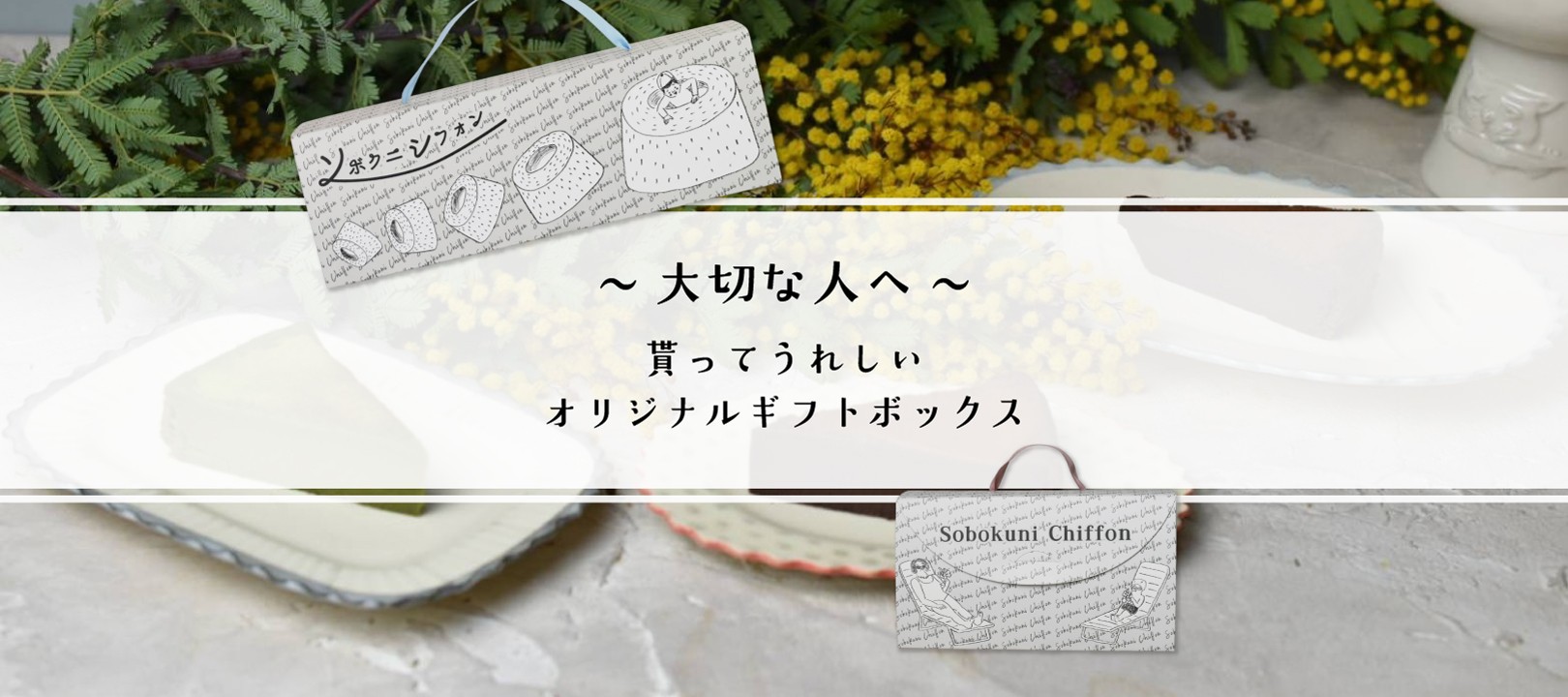 十割そば粉のガトーショコラ