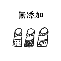 食品添加物不使用のシフォンケーキ
