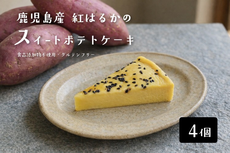 スイートポテトケーキ