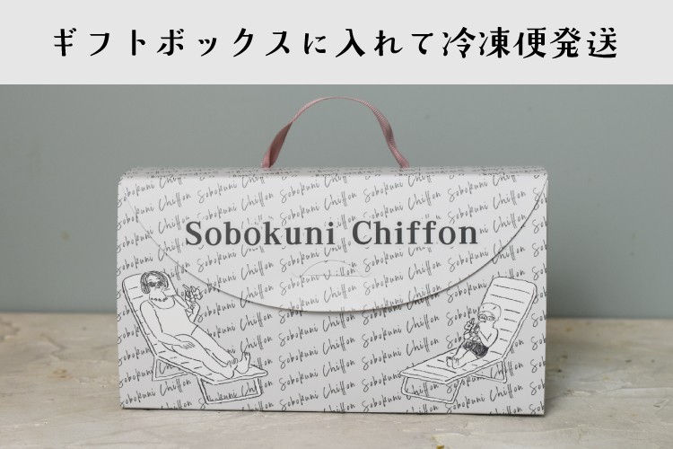 オリジナルギフトボックス