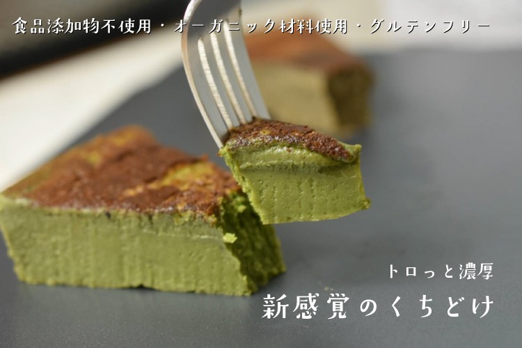 生ガトーショコラ