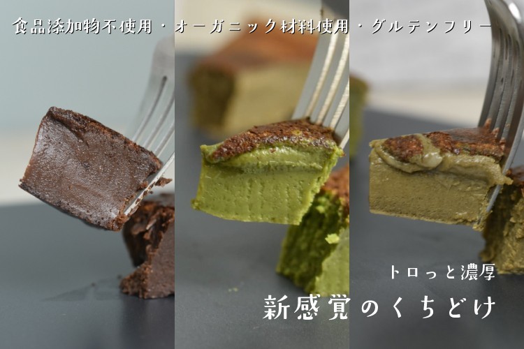生ガトーショコラ