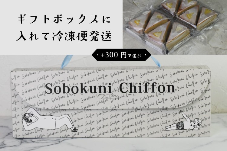 オリジナルギフトボックス