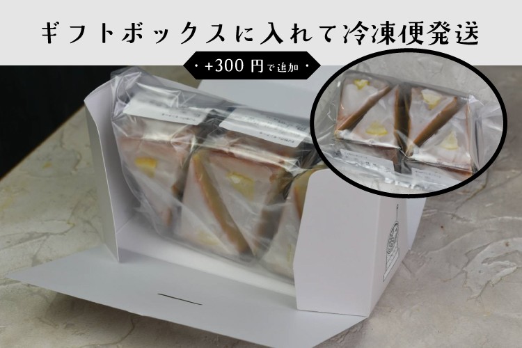 オリジナルギフトボックス