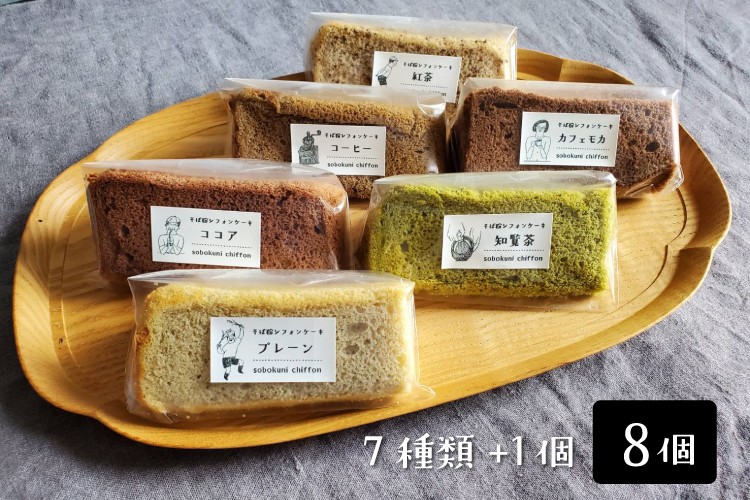 十割そば粉のシフォンケーキ